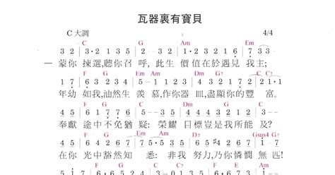 瓦器裡有寶貝譜|瓦器裏有寶貝.pdf